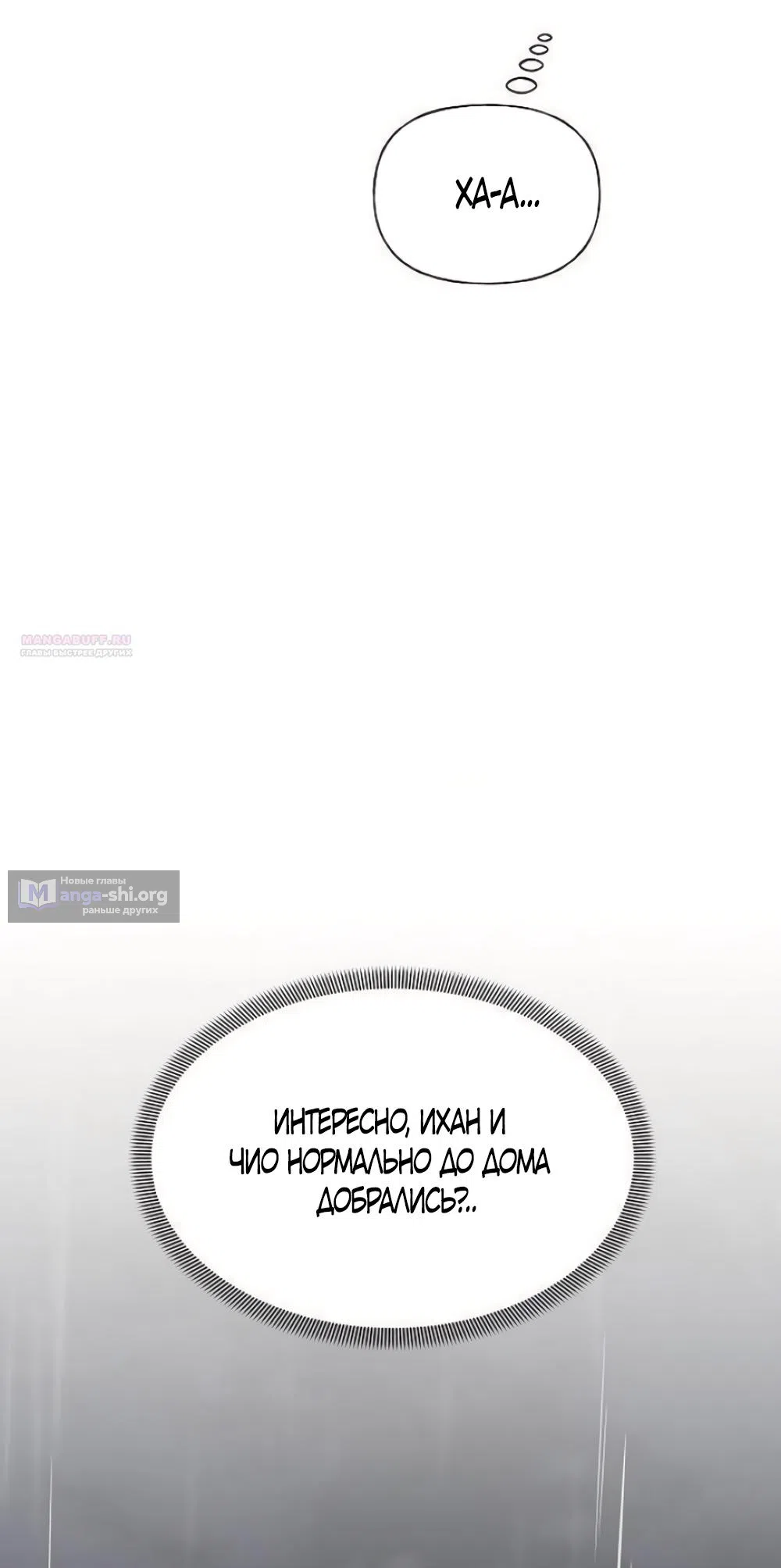 Страница 22 главы 57 манги Ласковый нарушитель / The Kind Intruder