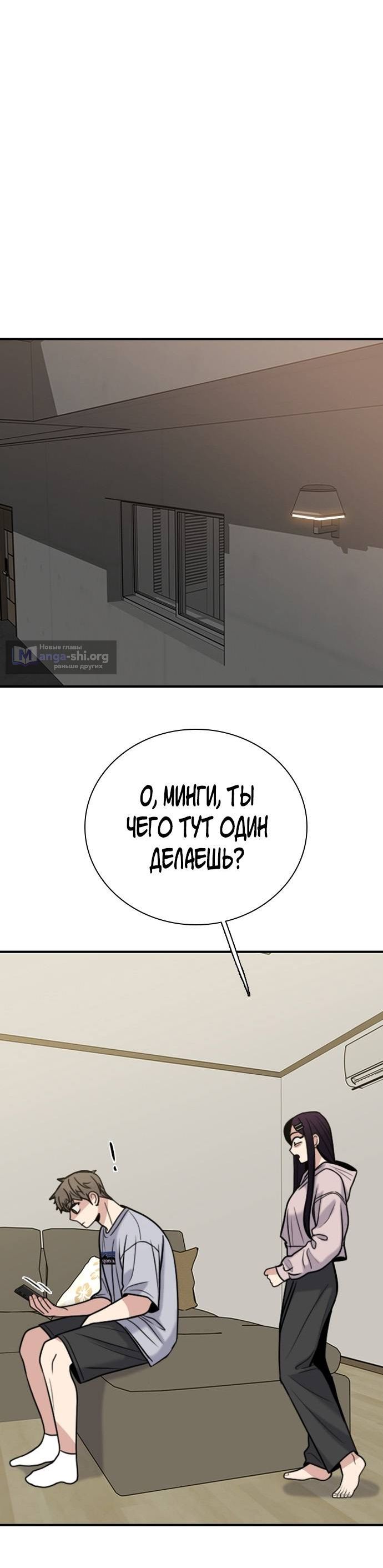 Страница 6 главы 57 манги Я в порядке, спасибо. А ты?