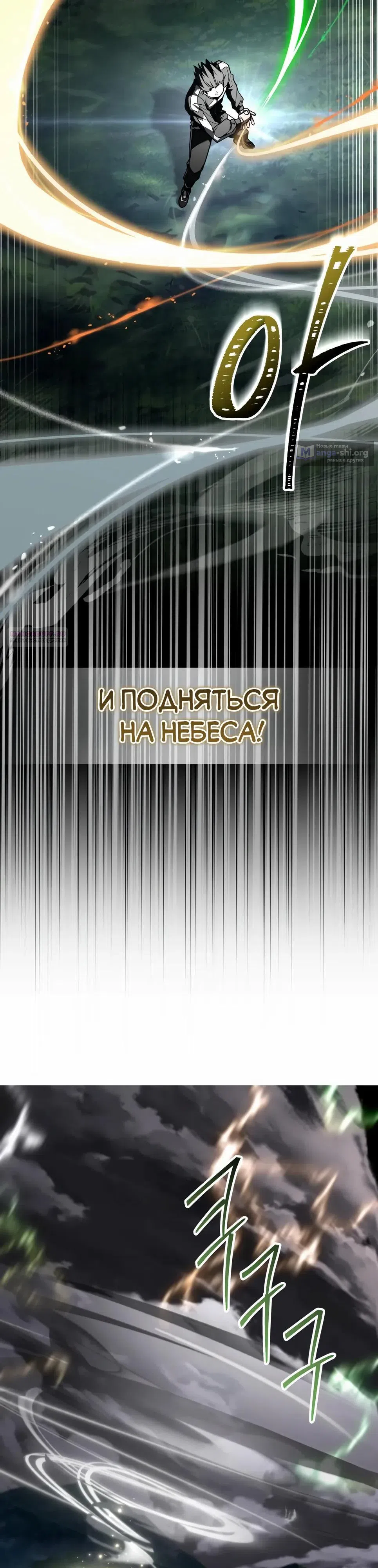 Страница 42 главы 57 манги Собиратель навыков