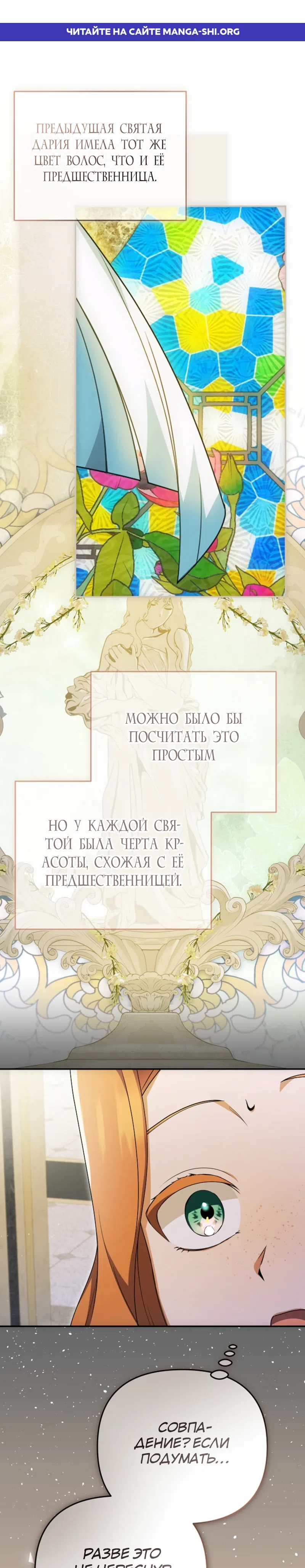 Страница 1 главы 57 манги Я стала уродливой женой главного злодея / The Ugly Wife of the Shady Duke
