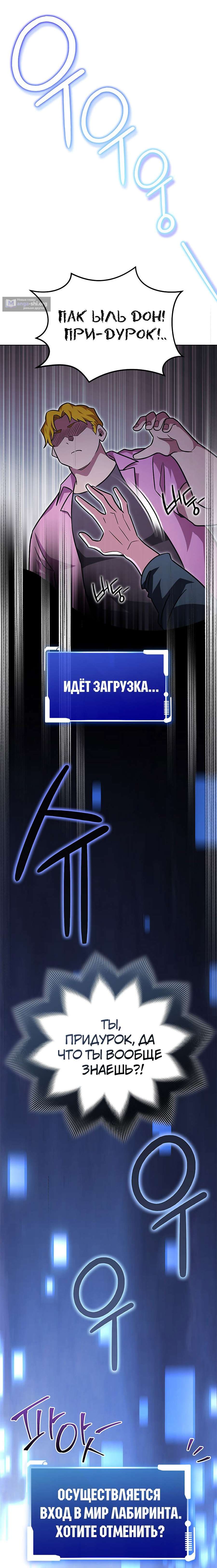 Страница 6 главы 57 манги Мои люди невероятно талантливы
