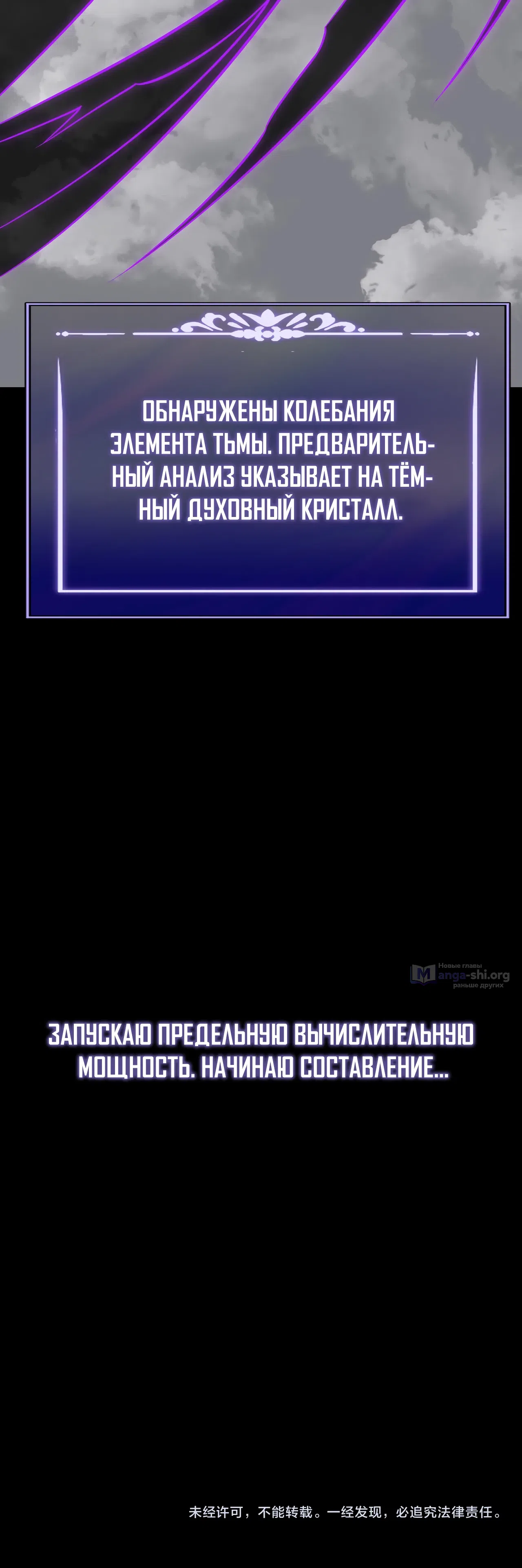 Страница 52 главы 57 манги Расставшись со школьной красавицей, я стал мастером боевых искусств