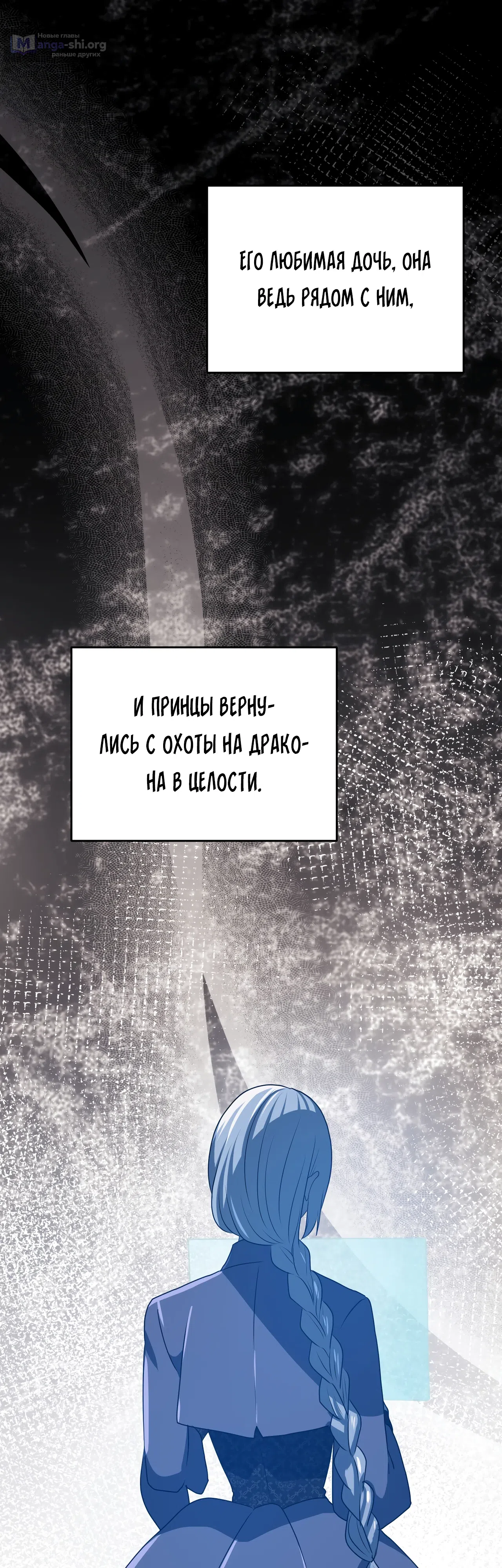 Страница 27 главы 57 манги Друзья детства пытаются меня убить