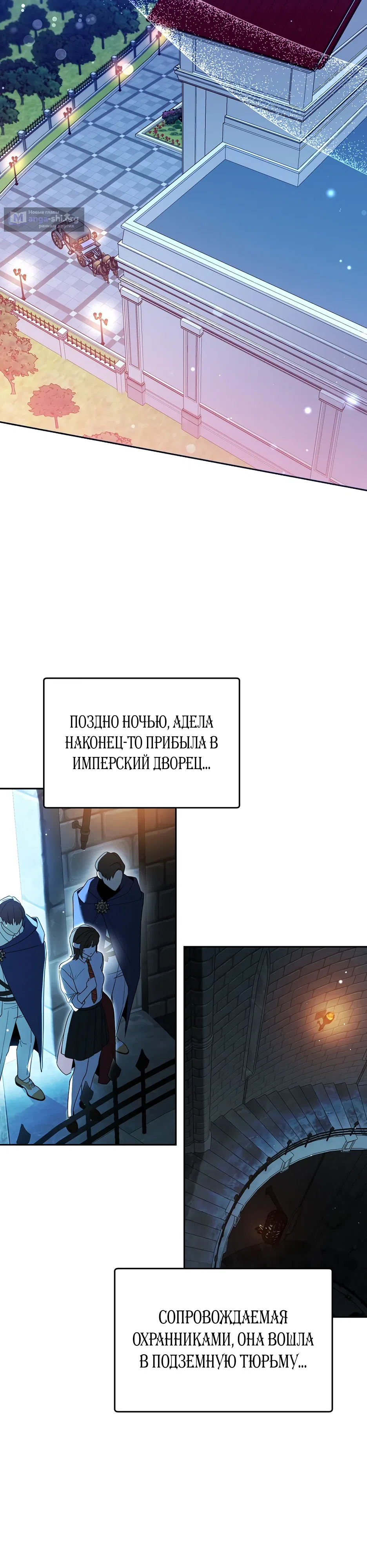 Страница 31 главы 57 манги Гениальный укротитель Академии