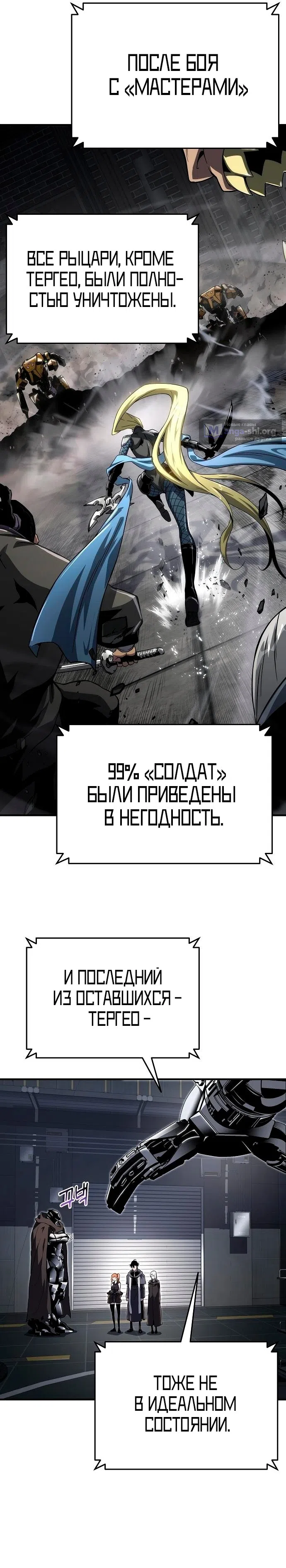 Страница 6 главы 57 манги Жрец порчи / The Priest of Corruption