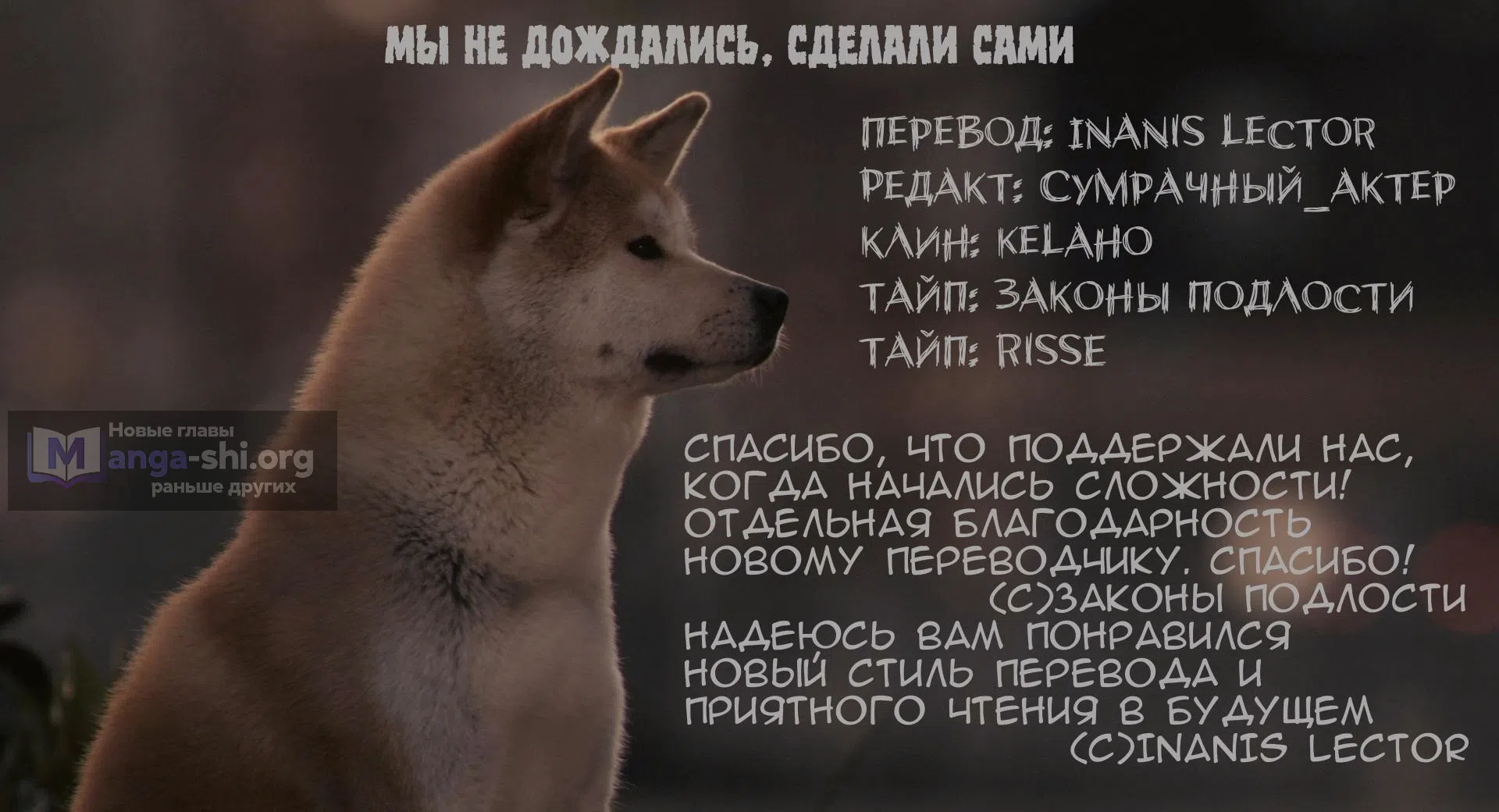 Страница 6 главы 57 манги Повелитель тайн
