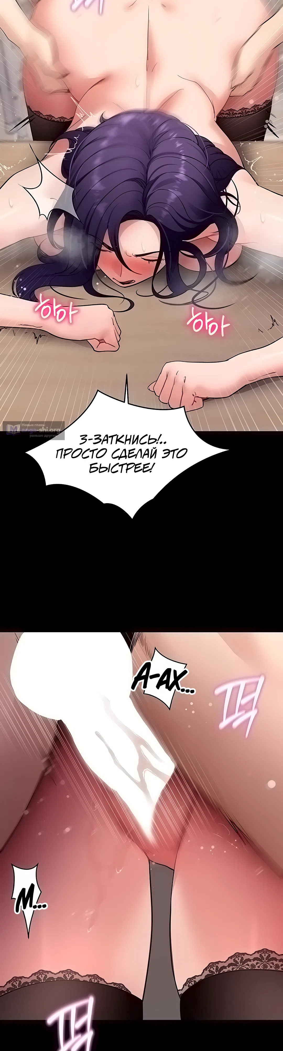 Страница 15 главы 57 манги Давай, давай, сделай это!