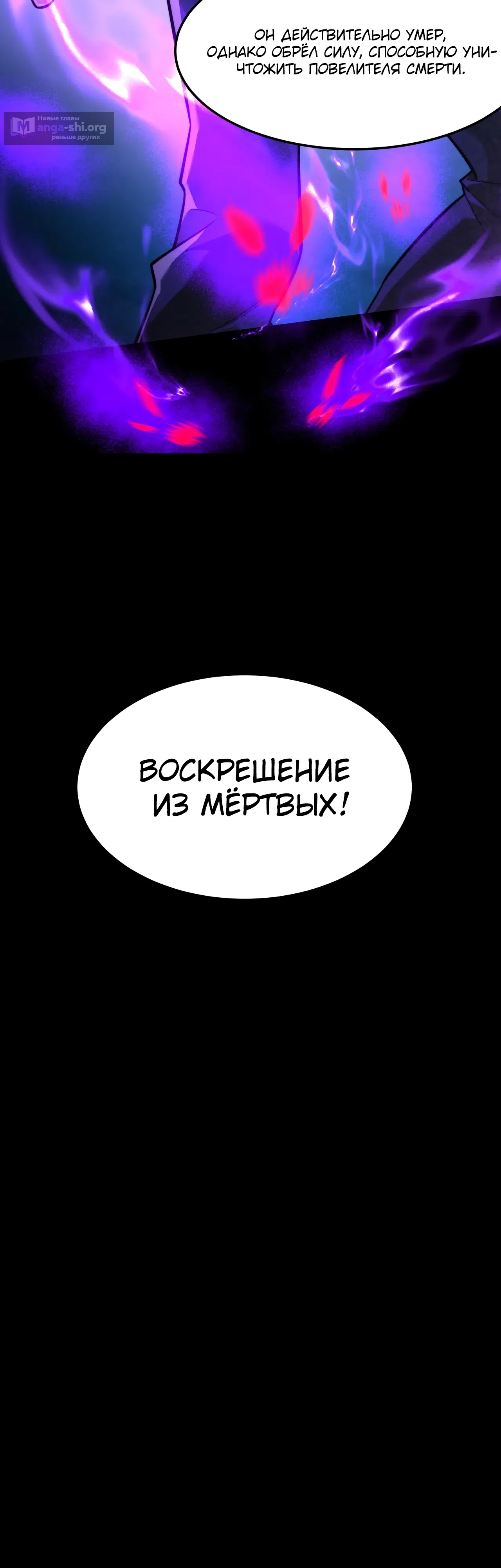 Страница 6 главы 57 манги Расставшись со школьной красавицей, я стал мастером боевых искусств