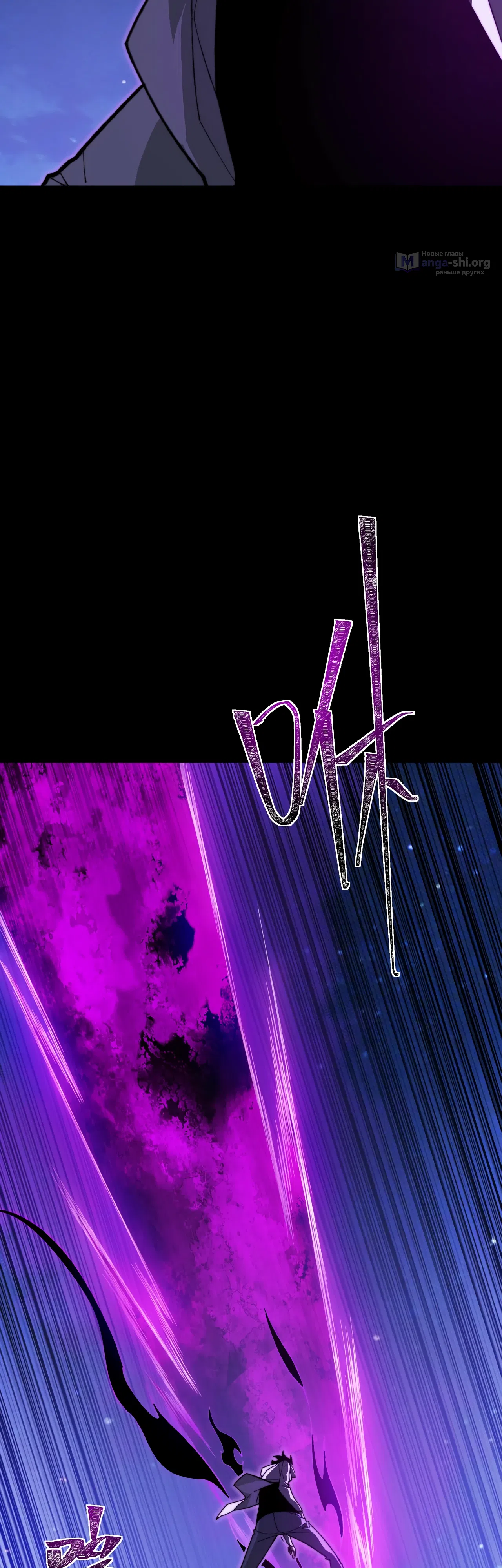 Страница 16 главы 57 манги Расставшись со школьной красавицей, я стал мастером боевых искусств