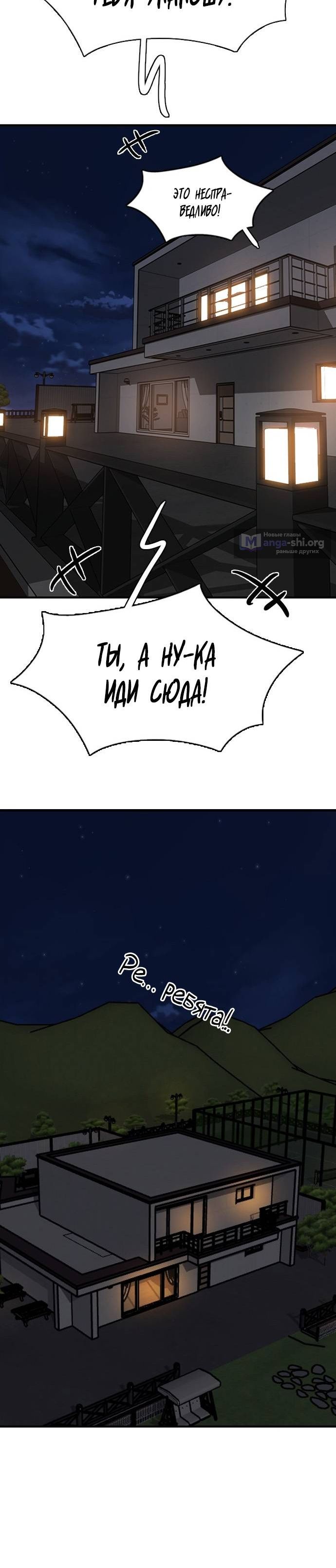 Страница 11 главы 57 манги Я в порядке, спасибо. А ты?