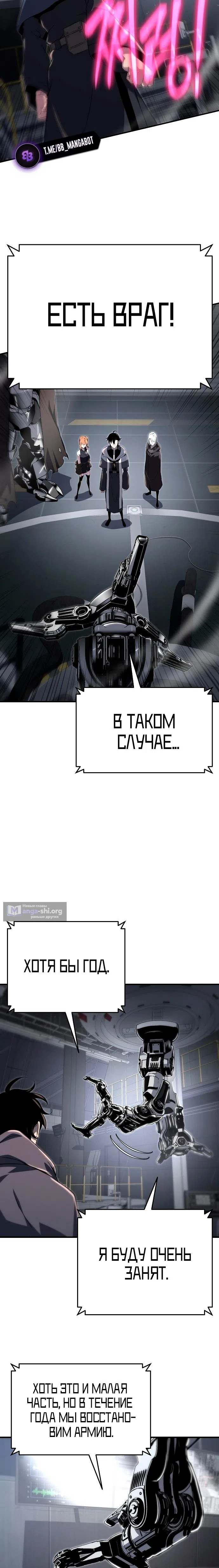 Страница 17 главы 57 манги Жрец порчи / The Priest of Corruption