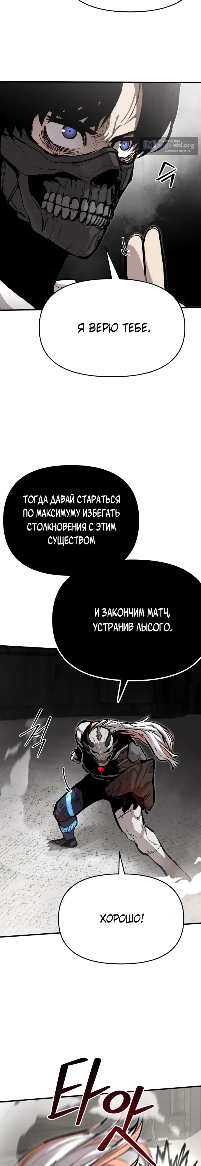 Страница 7 главы 57 манги Битва некромантов