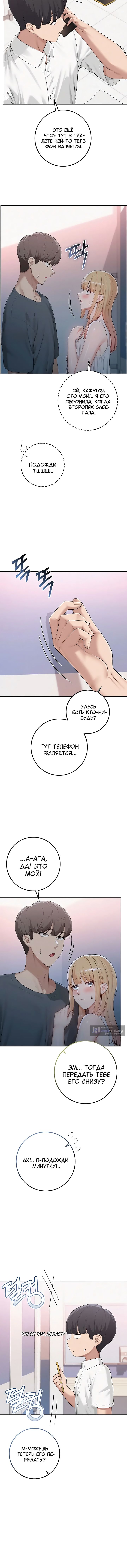 Страница 4 главы 57 манги Горячие девушки с колледжа