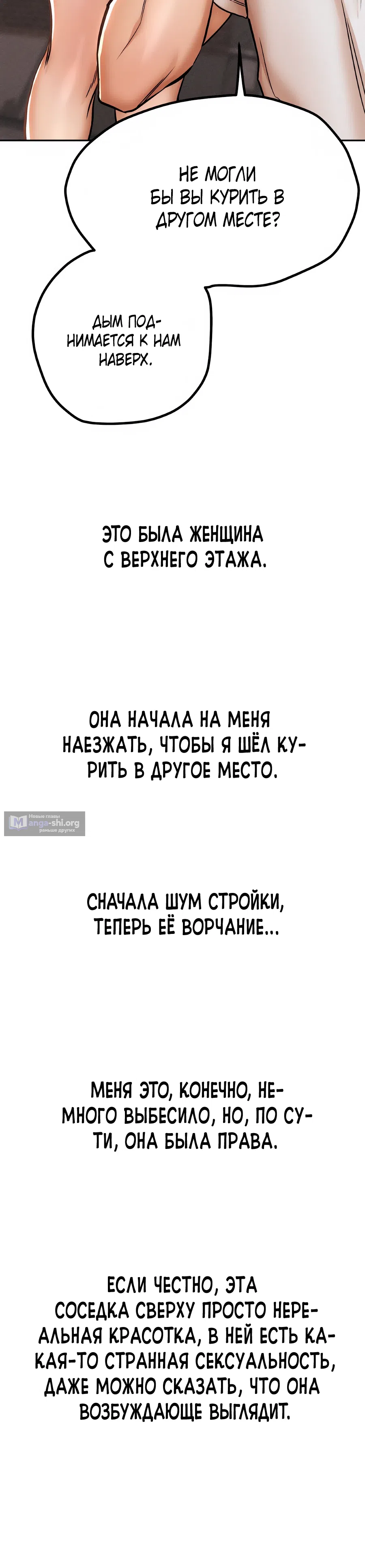Страница 5 главы 57 манги Это правда?