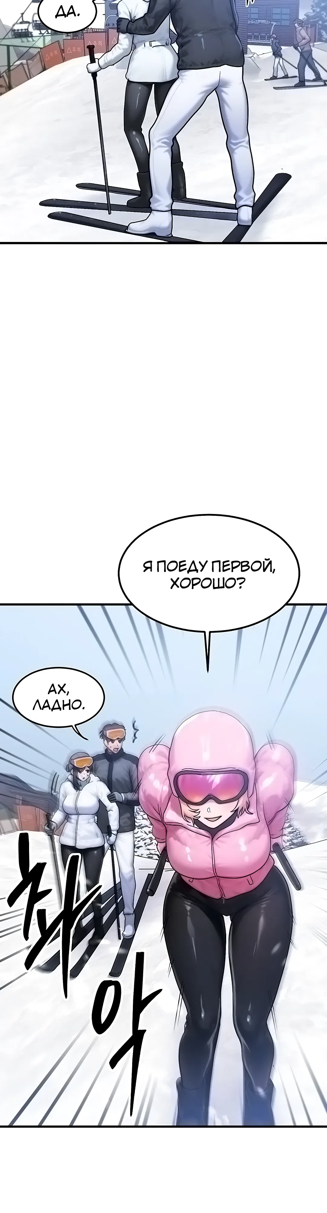 Страница 13 главы 57 манги Моё тело подменили
