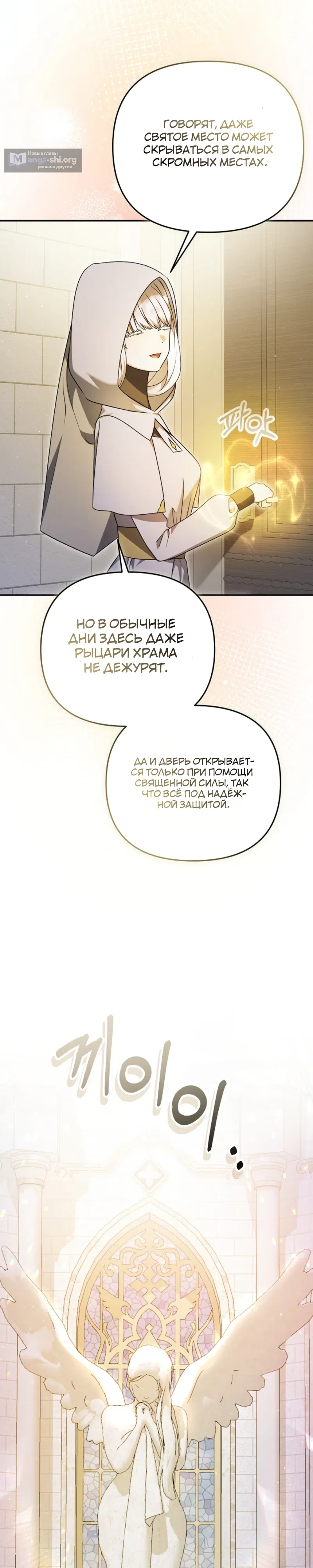 Страница 24 главы 57 манги Я стала уродливой женой главного злодея / The Ugly Wife of the Shady Duke