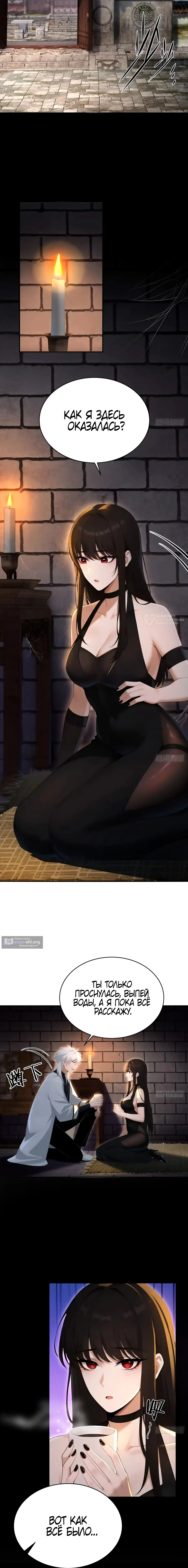 Страница 7 главы 57 манги Мой гарем из спасённых злодеек / To Save Seven Villainesses, I Went Full Harem!