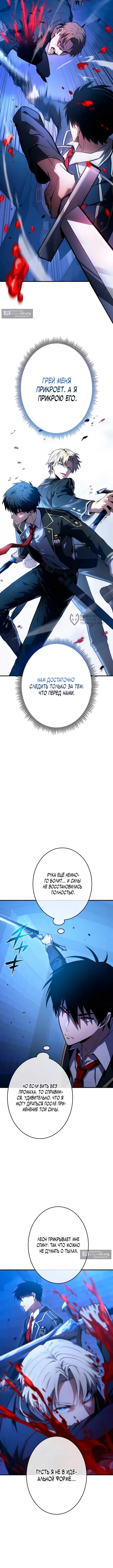 Страница 11 главы 57 манги Регрессия Темного Мечника