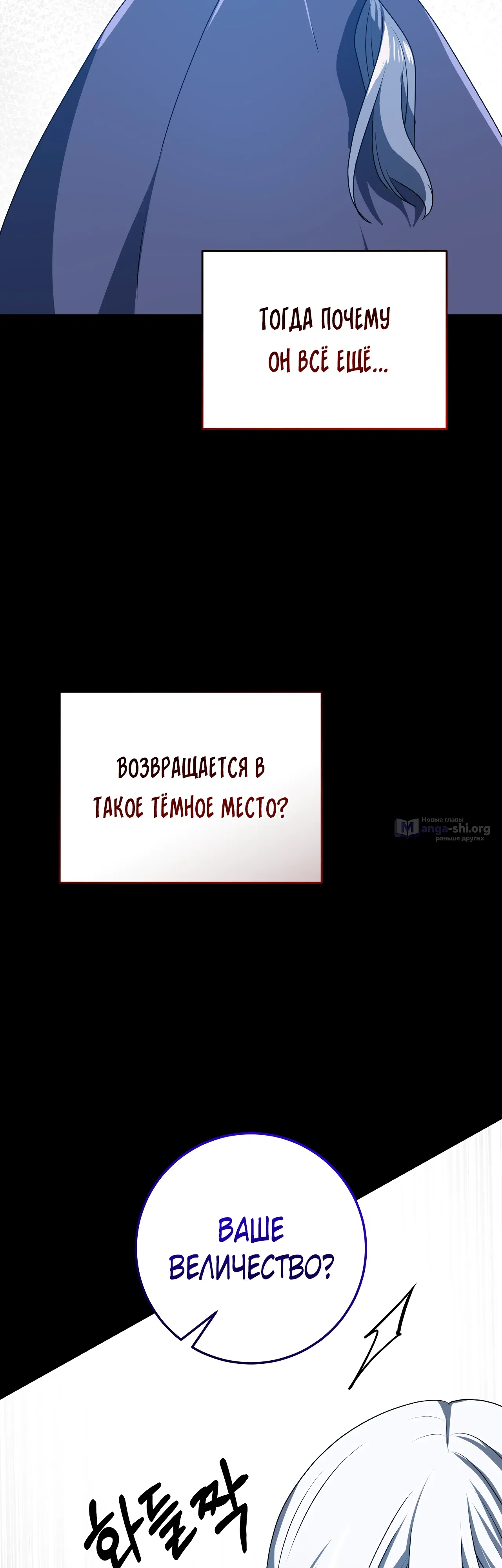 Страница 28 главы 57 манги Друзья детства пытаются меня убить