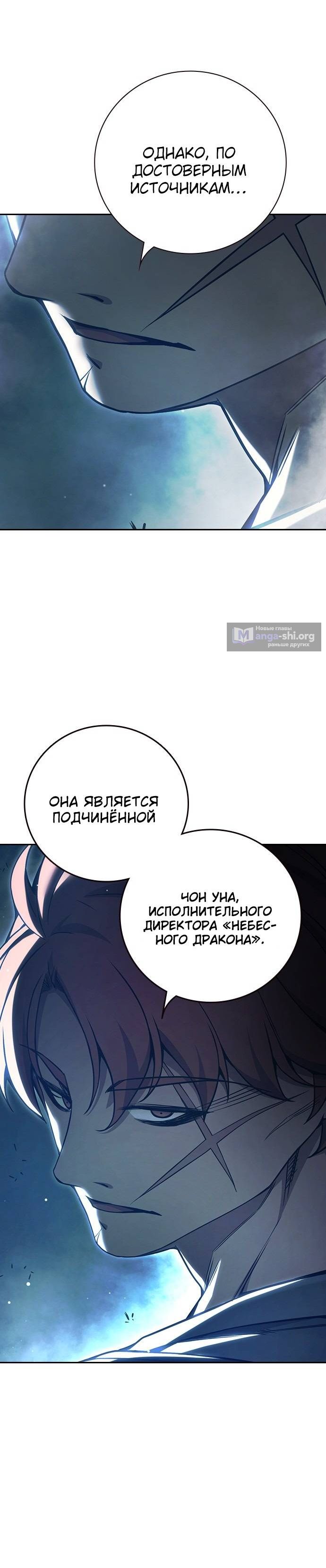 Страница 20 главы 57 манги Юношеская тюрьма