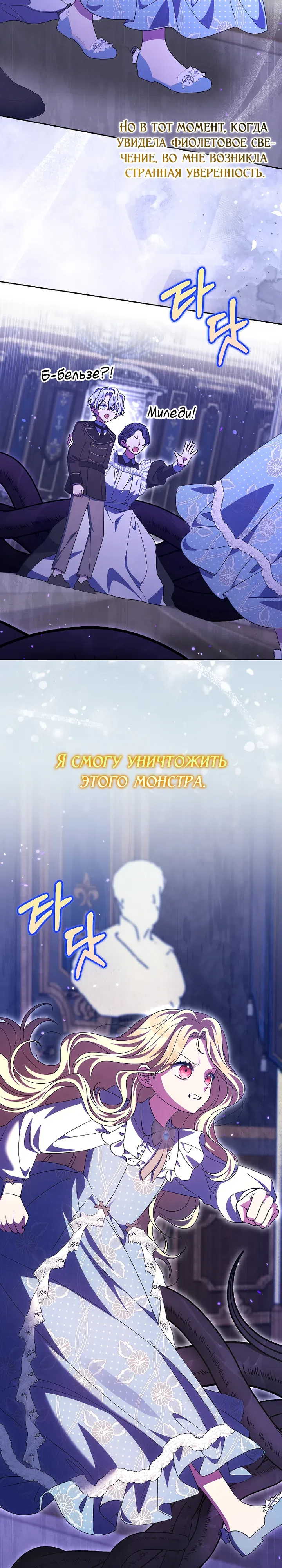 Страница 13 главы 57 манги Лишней была я / The Foreign Object Was Me