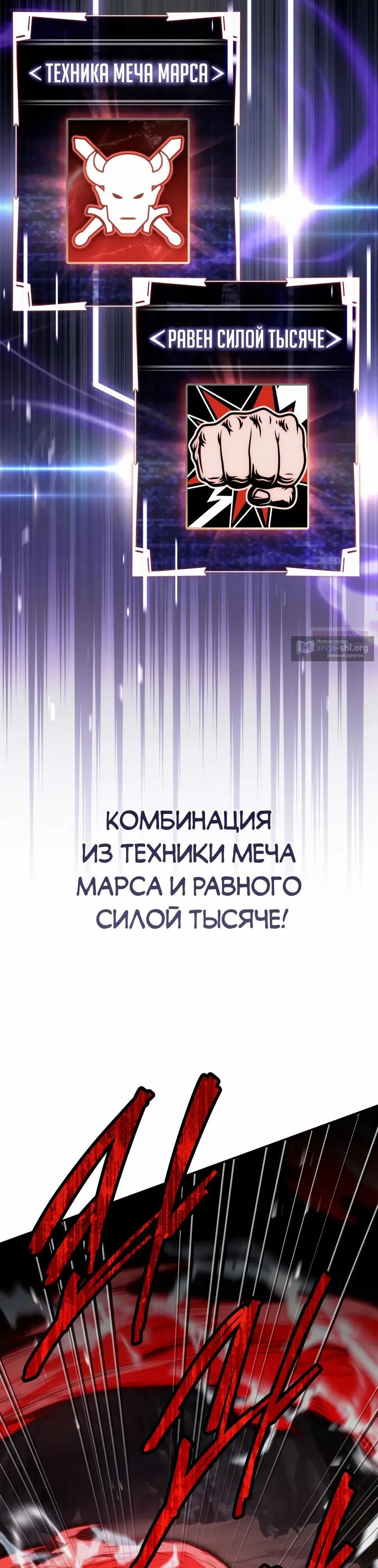 Страница 10 главы 57 манги Собиратель навыков