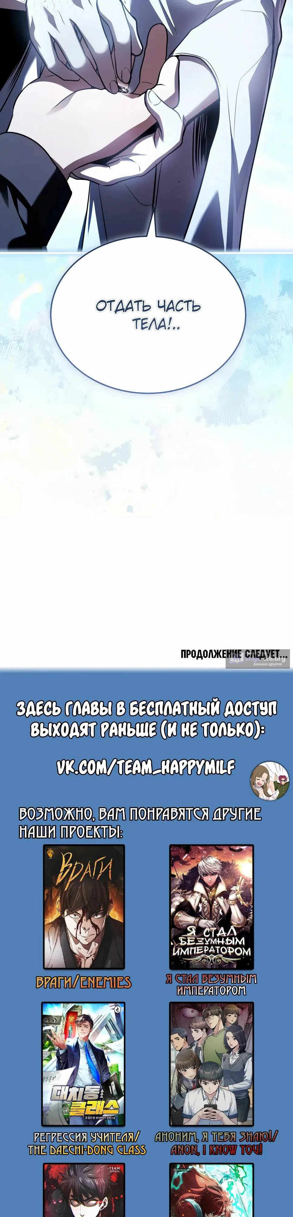 Страница 57 главы 57 манги Собиратель навыков