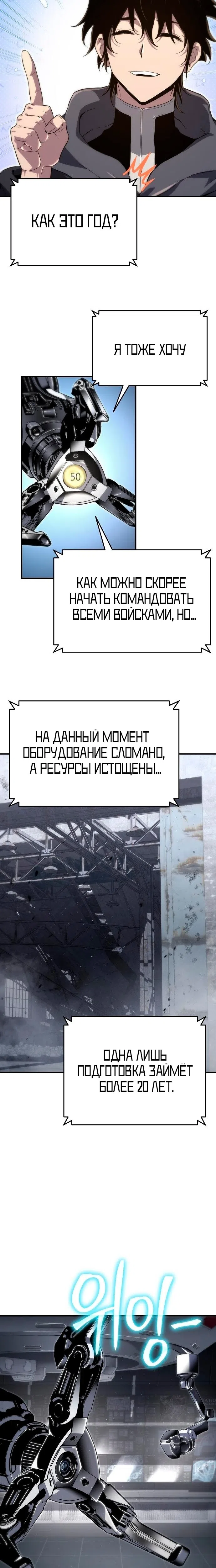 Страница 14 главы 57 манги Жрец порчи / The Priest of Corruption