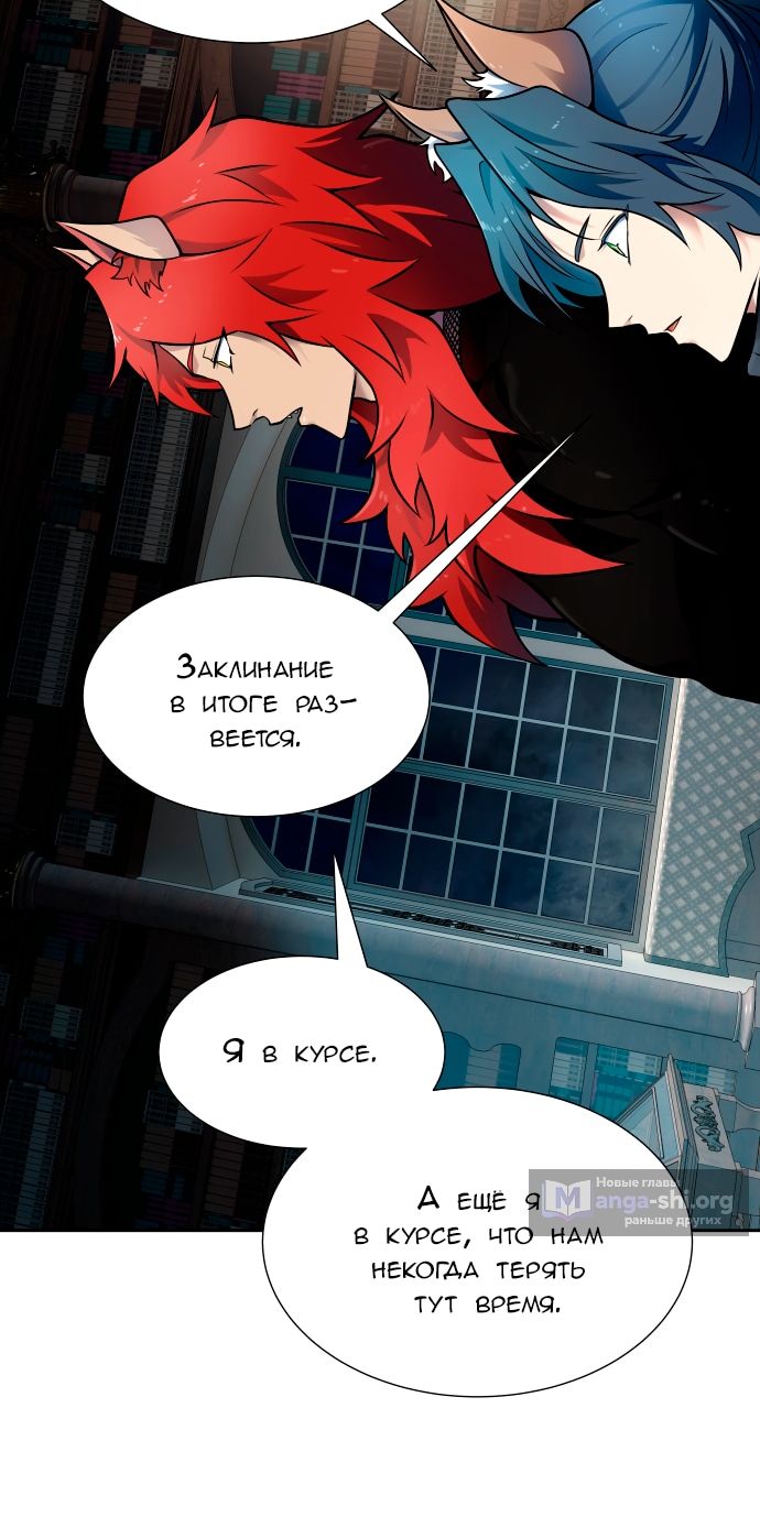 Страница 8 главы 580 манги Башня Бога / Tower of God