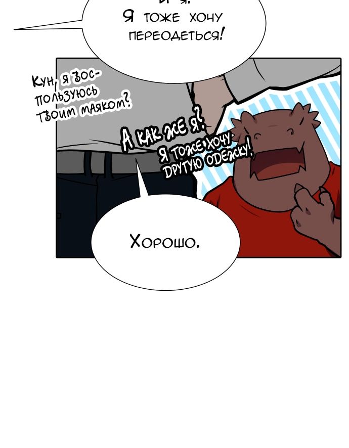 Страница 15 главы 581 манги Башня Бога / Tower of God