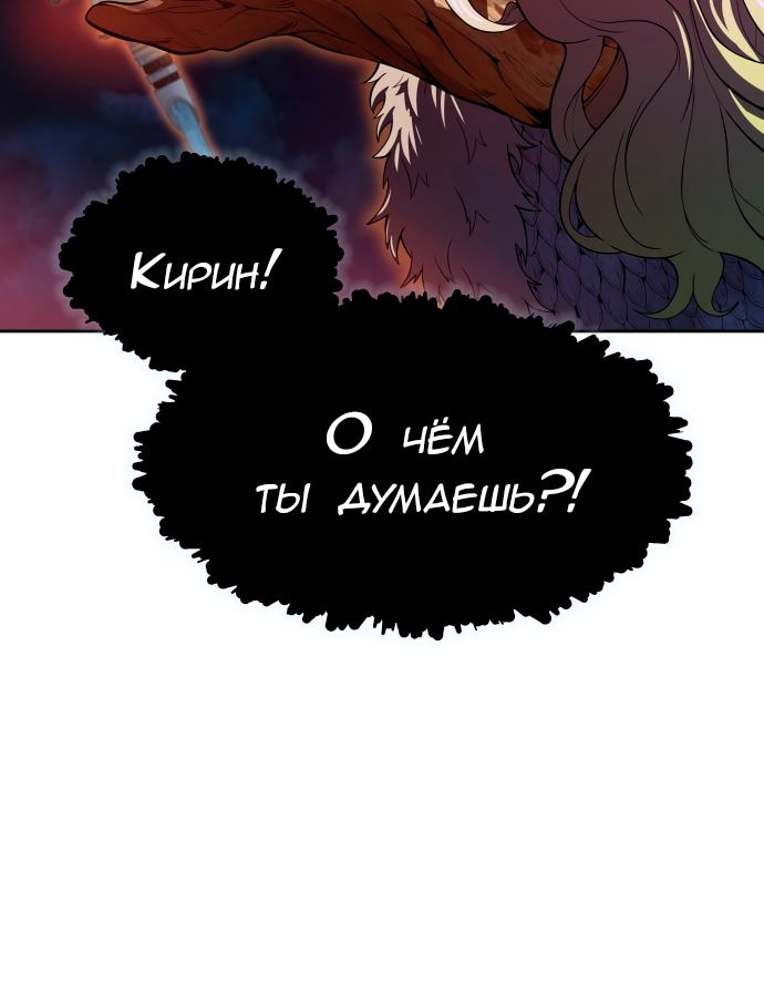 Страница 5 главы 582 манги Башня Бога / Tower of God