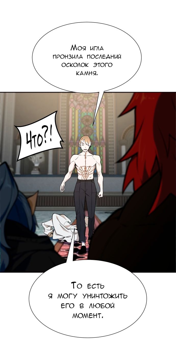 Страница 11 главы 582 манги Башня Бога / Tower of God