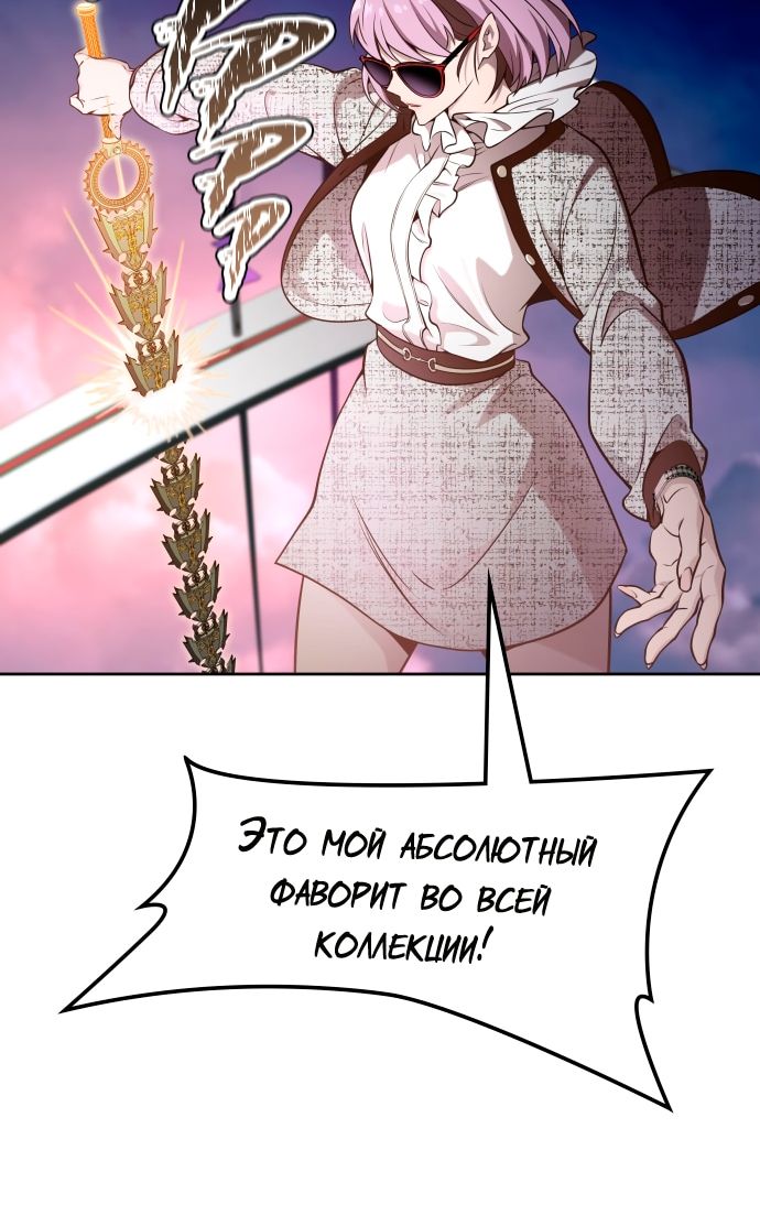 Страница 11 главы 583 манги Башня Бога / Tower of God