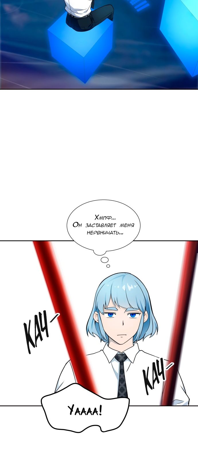 Страница 5 главы 584 манги Башня Бога / Tower of God
