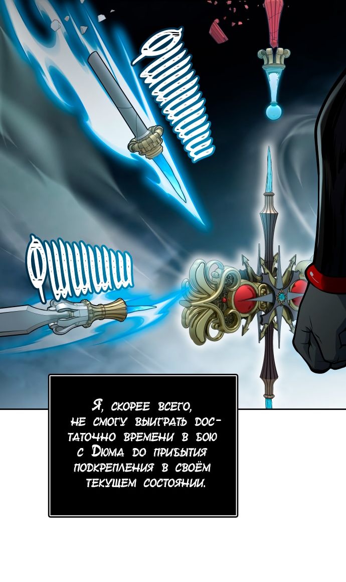 Страница 10 главы 585 манги Башня Бога / Tower of God