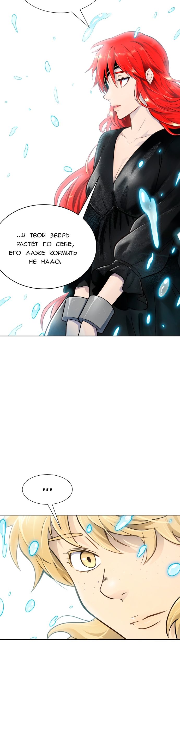 Страница 12 главы 586 манги Башня Бога / Tower of God