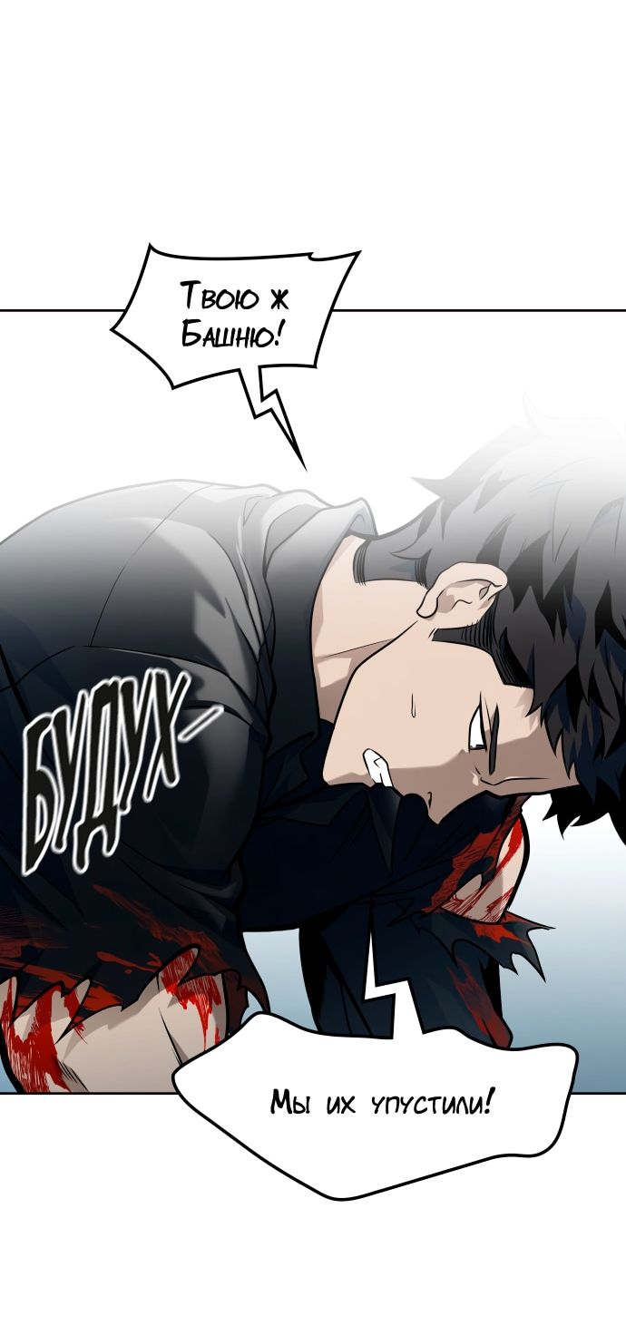 Страница 9 главы 587 манги Башня Бога / Tower of God