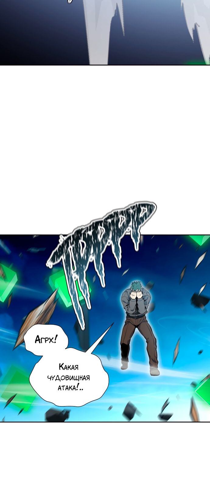 Страница 6 главы 588 манги Башня Бога / Tower of God