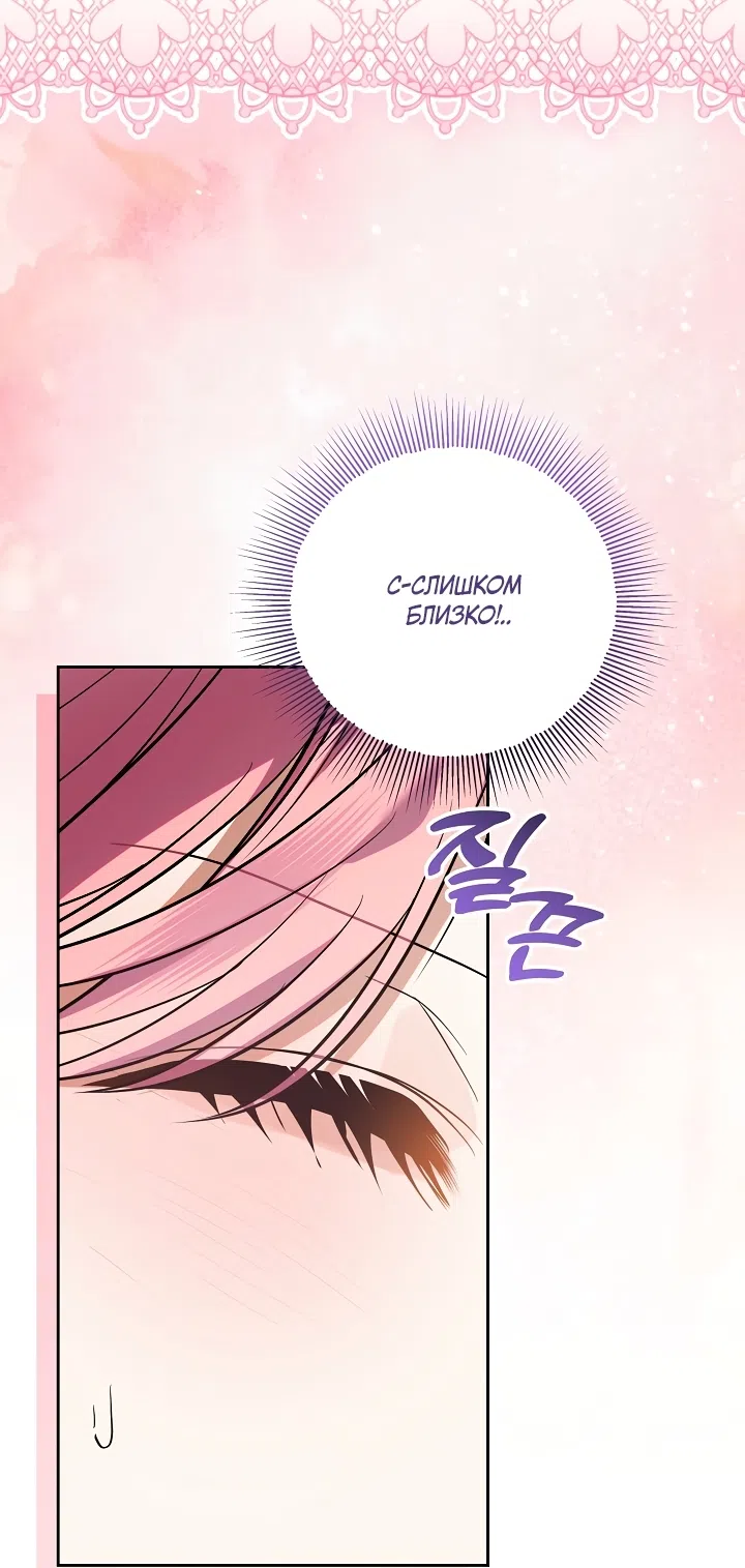 Страница 19 главы 58 манги Я готова к разводу