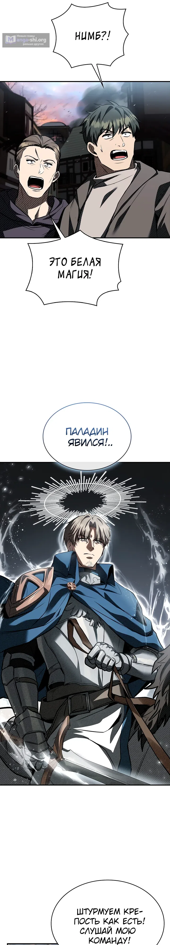 Страница 33 главы 58 манги Ночь бездушных отступников / Night of the Soulless Heathens