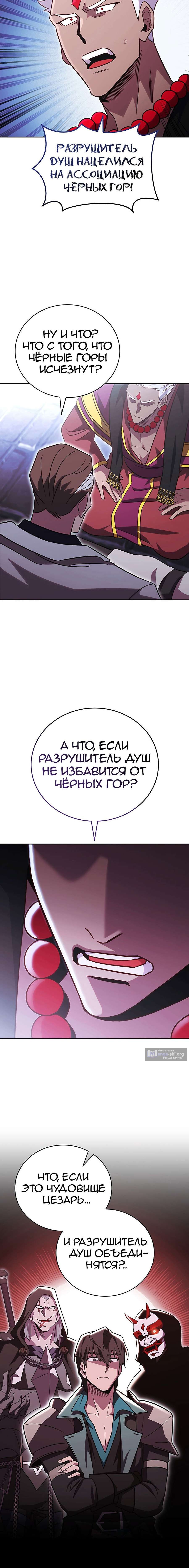 Страница 8 главы 58 манги Мои люди невероятно талантливы