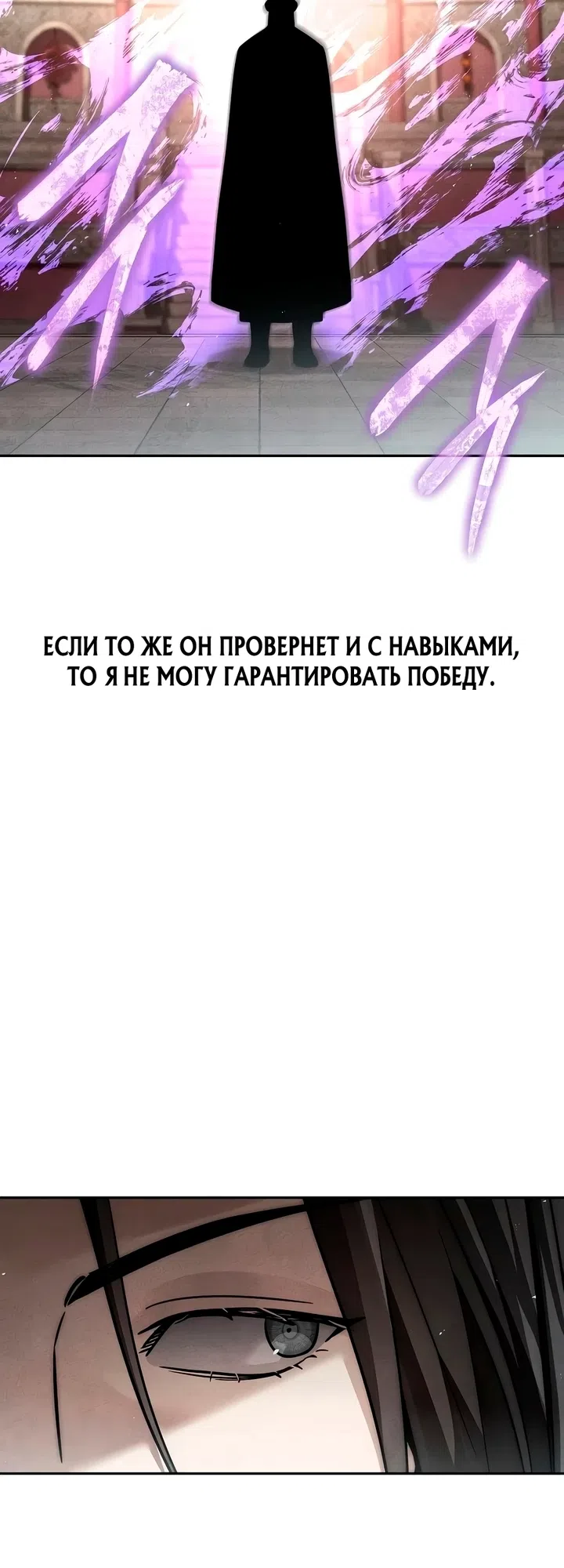 Страница 28 главы 58 манги Великий небесный повелитель демонов