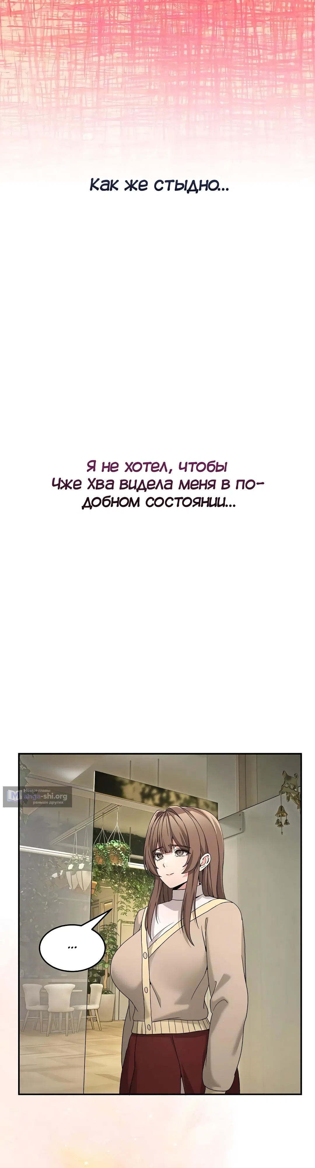 Страница 44 главы 58 манги Чат без мужчин
