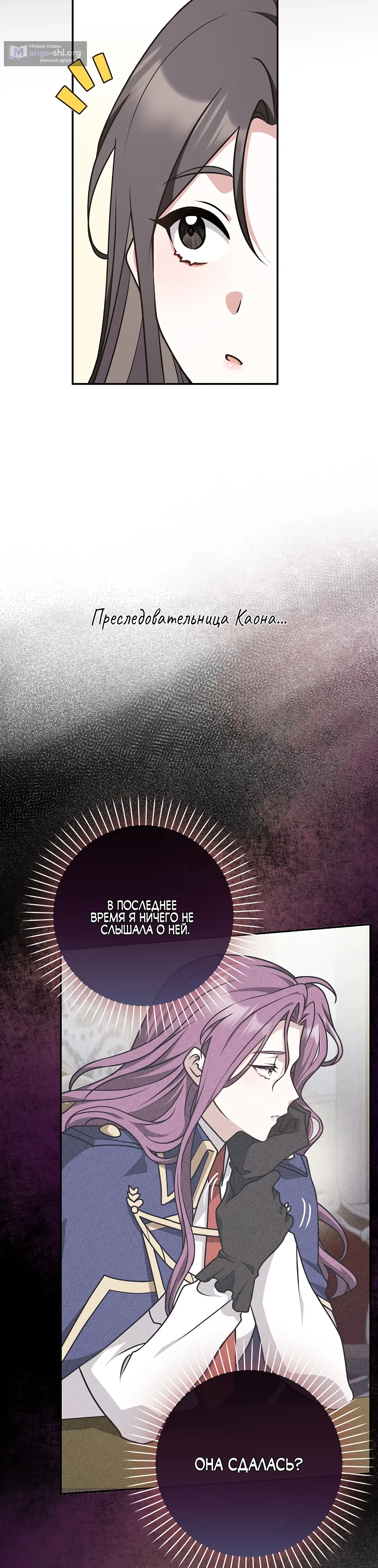 Страница 31 главы 58 манги Мы всего лишь друзья