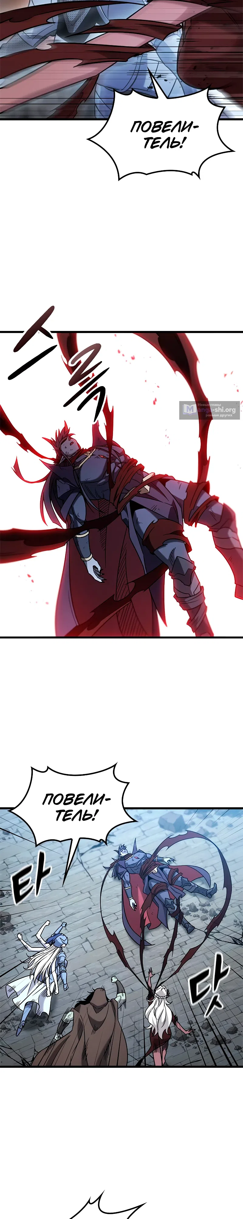 Страница 35 главы 58 манги Небывалый урожай, милорд!