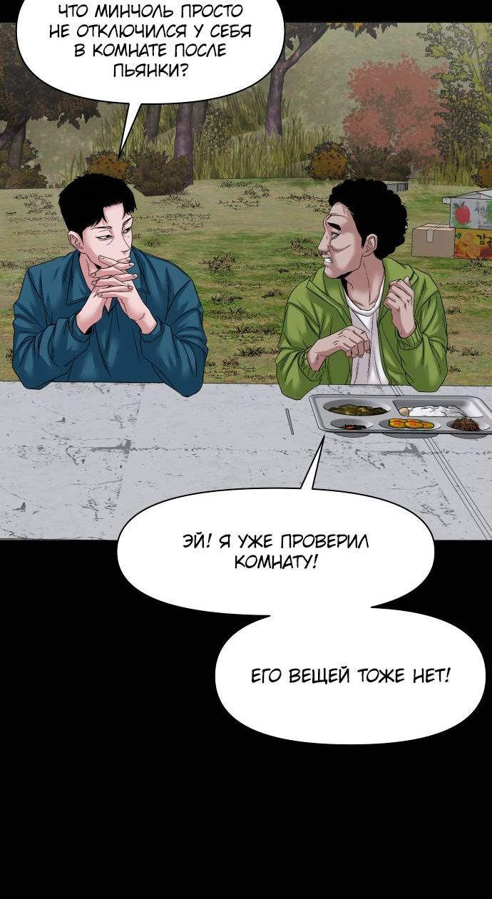 Страница 10 главы 58 манги Родная деревня