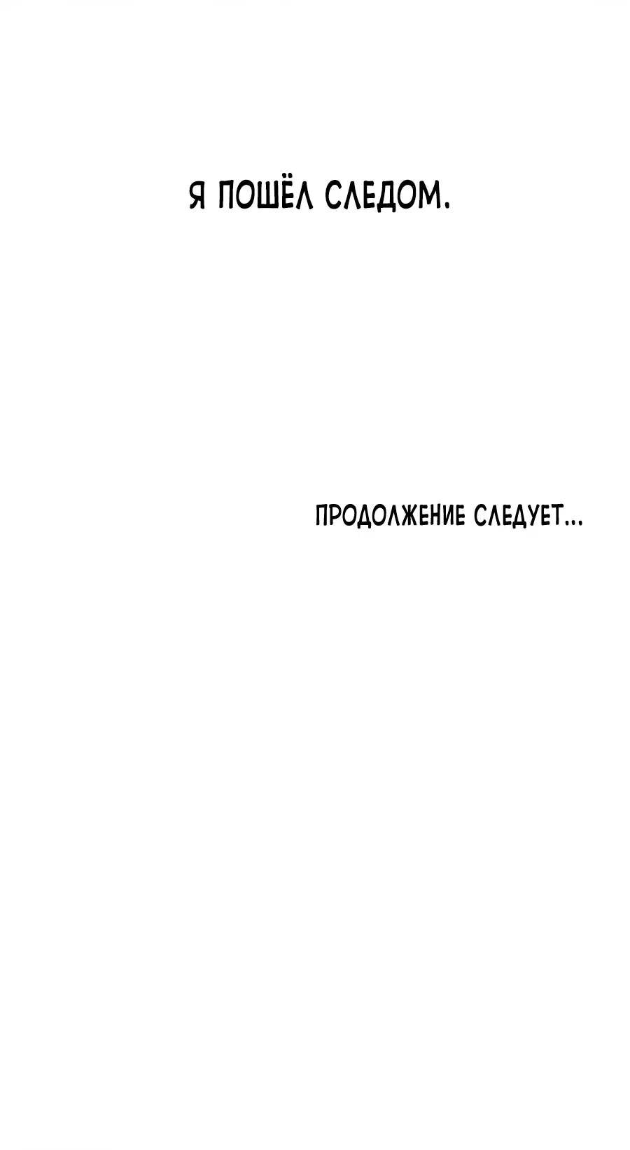 Страница 12 главы 58 манги Это правда?