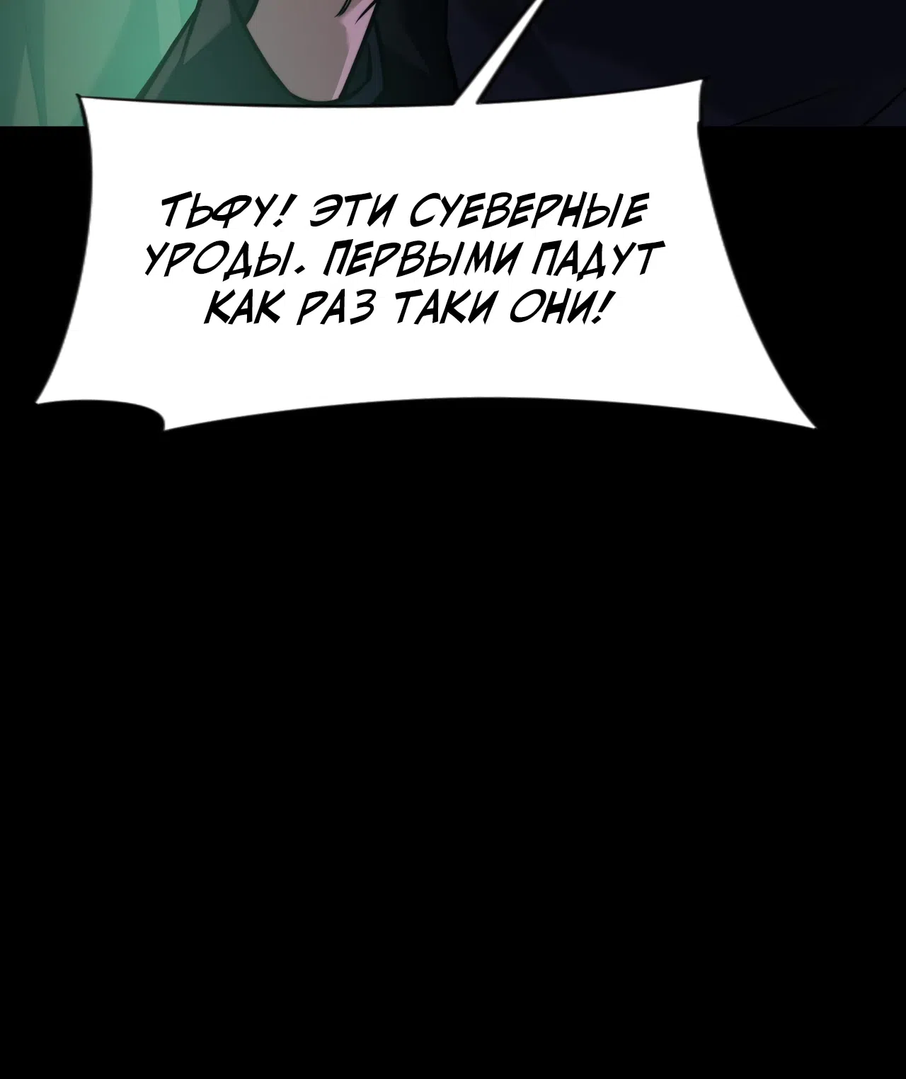 Страница 22 главы 58 манги Расставшись со школьной красавицей, я стал мастером боевых искусств