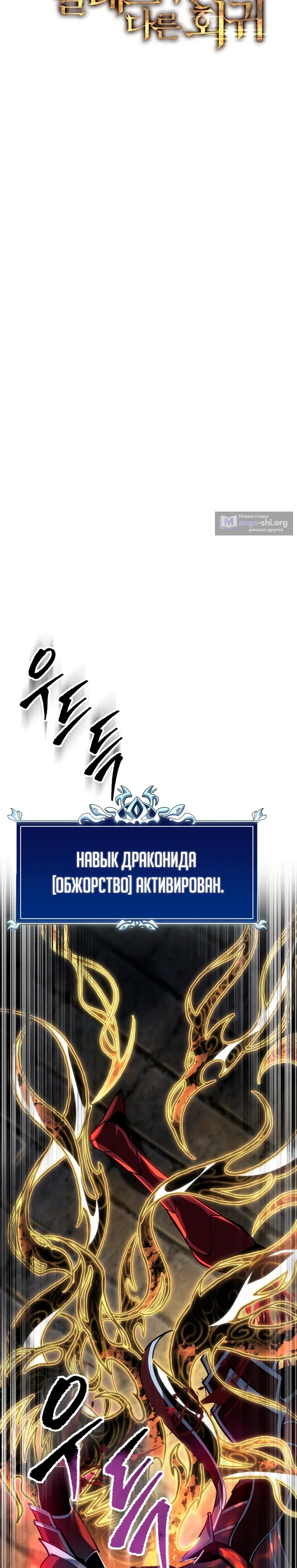 Страница 13 главы 58 манги Непревзойдённая регрессия убийцы драконов / A Dragonslayer's Peerless Regression