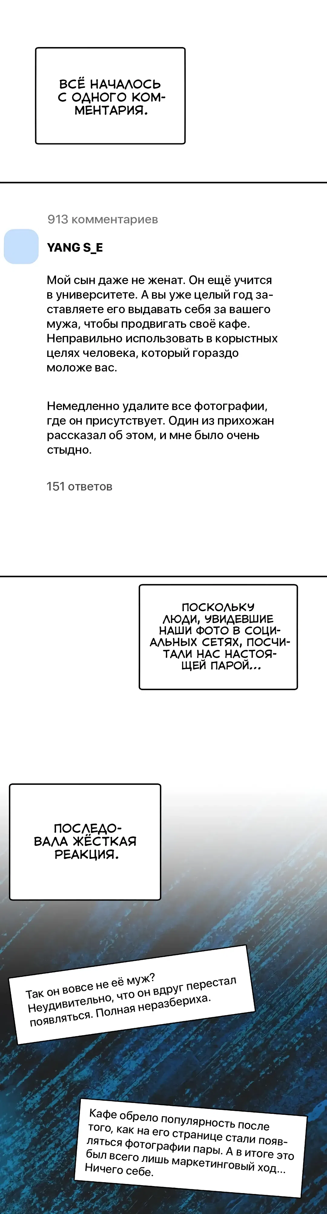 Страница 25 главы 58 манги Чат без мужчин